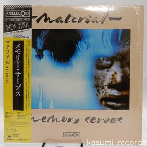 【帯付LP】Material/Memory Serves(並品,NY NO WAVE,ビル・ラズウェル,81年1ST,フレッド・フリス)