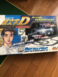 イニシャルD 公道最速伝説　BIG RACING スロットカー