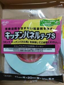 即決！【送料込み】No.6513　 両面テープ（キッチンパネル対応品）　２個セット　