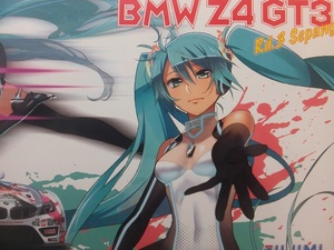 絶版　未使用新品　フジミ　1/24　初音ミク　グッドスマイルBMW Z4 GT3 Rd.3 Sepang　未組立キット