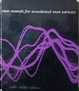 Bruno Bartolozzi(ブルーノ・バルトロッツィ)著「NEW SOUNDS FOR WOODWIND」木管楽器の重音奏法 解説と運指 レコード付き