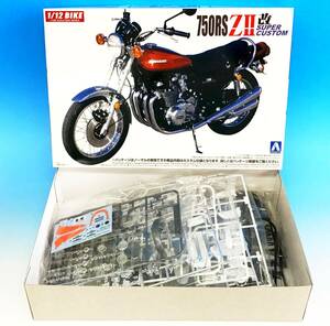 未組立 アオシマ 1/12 カワサキ 750RS Z2 改 スーパーカスタム プラモデル バイク オートバイ AOSHIMA Kawasaki 