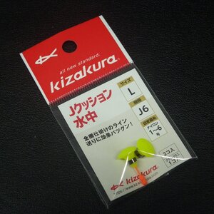 Kizakura Jクッション水中 L J6 ナイロン1~6号 2個+プラヨージミニ1個入 日本製 ※未使用在庫品(2s0203)※クリックポスト