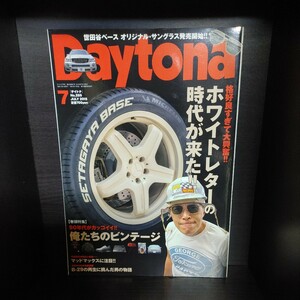 Daytona/デイトナ【2015/No.289/7月号/第25巻第7号/ネコ・パブリッシング】中古　所ジョージの世田谷ベース/所さん/Lightning/ライトニング