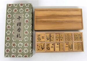 工芸品 伝統工芸 ＊十種香札 ＊七事式用品 ＊白竹 ＊茶器 茶道具 茶道 香道＊木箱入り ＊古物 古美術 古道具