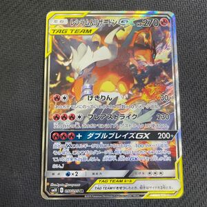 ポケモンカード レシラム＆リザードンGX SR SA 097/095 ダブルブレイズ Pokemon Reshiram&Charizard スペシャルアート 