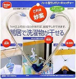 ダイヤ (Daiya) 洗濯 室内物干し ハート型ランドリーキャッチャー 2個入 室内の突起部分にハンガーを掛けられる すべらない