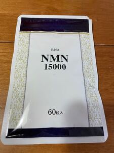 RNA NMN サプリメント 15000mg (1粒250mg×60カプセル)