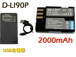 D-LI90 D-LI90P 互換バッテリー 1個 + K-BC90PJ Type-C USB 急速互換充電器 バッテリーチャージャー1個 Pentax K-3 Mark III Monochrome