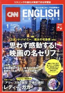 ＣＮＮ　ＥＮＧＬＩＳＨ　ＥＸＰＲＥＳＳ(２０１９年１月号) 月刊誌／朝日出版社