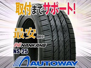 ◆新品 245/45R19 NANKANG ナンカン NS-25