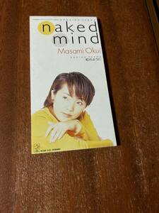 奥井雅美　naked mind　スレイヤーズNEX ねくすとら