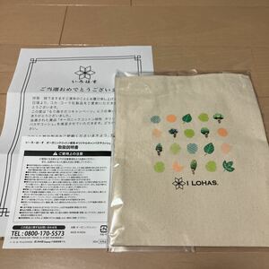 いろはす景品サコッシュ