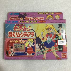 LSI/LCD バンダイ ポケットクラブ 美少女戦士セーラームーン 舞え!ムーンティアラ