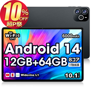 Android14 タブレット PC 本体 10インチ 12GB+64GB+1TB-TF拡張 Wi-Fiモデル