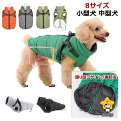 ハーネス付き ベスト ジャケット 犬 犬の服 タンクトップ 秋冬 裏起毛 ダウン風 コート 服 ウエア アウター 暖かい あったか 犬 ファスナー 背