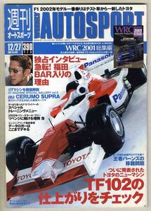 【c1751】01.12.27 オートスポーツAUTO SPORT／トヨタF1・TF102の仕上がりチェック、WRC2001総集編、…