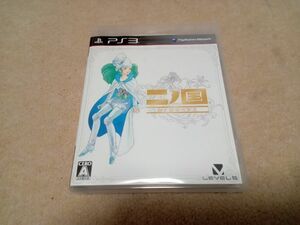 PS3 二ノ国　中古