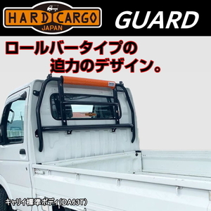 HARD CARGO ハードカーゴ ガード 鳥居★キャリイ DA63T 標準ボディ用