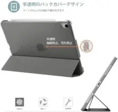 三つ折りスタンド グレー Air 11インチ 半透明バックカバー iPad