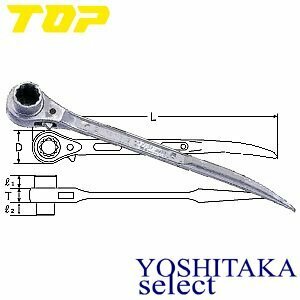 TOP トップ工業 両口ラチェットレンチ 逆曲シノ付 RG-17x21N-S