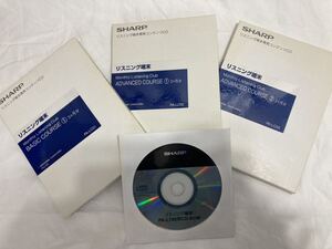 ★SHARP リスニング端末PA-100用CD-ROM&専用コンテンツCD Monthly Listening Clubセット