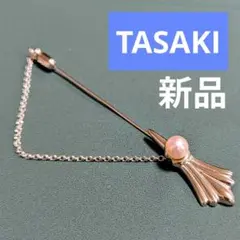 新品 TASAKI 田崎 真珠 タサキ パール シルバー レア ブローチ ピン