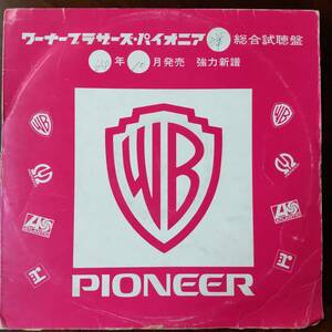 12117 プロモ盤/ワーナーパイオニア 視聴盤 48年10月発売