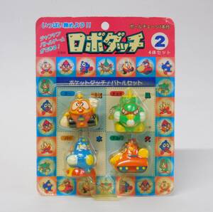 ■即決■未開封■イマイ ロボダッチ 4体セット ポケットダッチ / バトルセット タマレーサー ジェットロボ マリンロボ タンクロボ