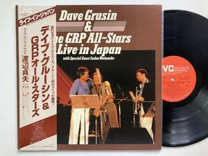 LP / DAVE GRUSIN & THE GRP ALL-STARS /SADAO WATANABE / LIVE IN JAPAN / 帯付