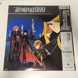 LPレコード / 銀河鉄道９９９　ドラマ編　オリジナル・サウンドトラック / 日本コロムビア / 帯付き / 2枚組 / CS-7136~7【M005】