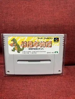 46億年物語　スーパーファミコン