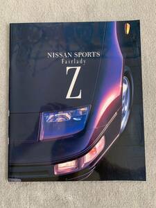 1997年1月　日産　フェアレディZ カタログ　43P NISSAN FAIRLADY Z