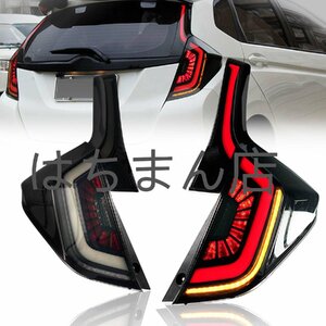 ホンダ フィット テールランプ 全LED GK3/4/5/6 GP5/GP6テールライト流れるウインカー スモークFOR Honda fit Taillights lamp 2013-2020年