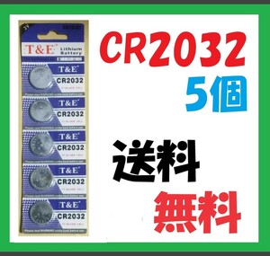 CR2032 5個 送料無料リチウムボタン電池 C198