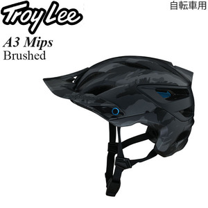 【在庫処分特価】Troy Lee ヘルメット 自転車用 A3 Mips Brushed カモブルー/M-L