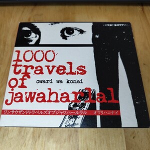 1000Travels Of Jawaharlal／Owari Wa Konai emo CD エモ