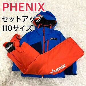 PHENIX フェニックス　スキーウェア　セットアップ　110サイズ