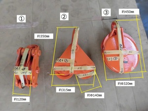 （C）ー③　滑車　中古・再塗装品。3番のみです、