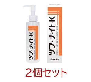 【即納】2個セット ツブ・ナイトK ピーリングジェル 150ml