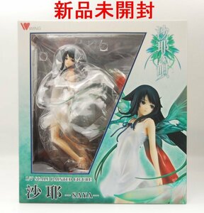 【レア！新品未開封・送料無料・匿名即納・国内正規品】 沙耶の唄 沙耶 初版 1/7スケール ウイング 完成品フィギュア ニトロプラス