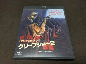 セル版 Blu-ray クリープショー2 怨霊 / HDリマスター版 / 難有 / ff872