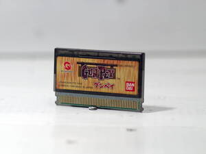 M11620【ワンダースワン】GUNPEI グンペイ エタノール清掃 SWJ-BAN010 ゆうメール150g 0610