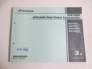 VFR1200F Dual Clutch Transmission デュアル クラッチ トランスミッション SC63 3版 ホンダ パーツリスト パーツカタログ 送料無料