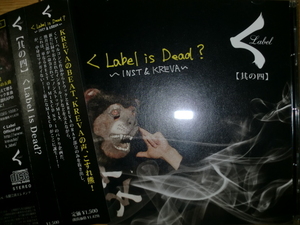 美品 く Label [其の四][く label is Dead?] Kreva KICK THE CAN CREW CUEZERO SONOMI 熊井吾郎 amida rhymester east end rip slyme