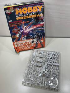 電撃ホビーマガジン ガンプラ 1/200 RX-121 ガンダムTR-1 ヘイズル改 6周年記念特別号 Vol.1 プラモデル付き ZM1650