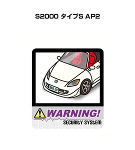 MKJP セキュリティ ステッカー 防犯 安全 盗難 2枚入 S2000 タイプS AP2 送料無料