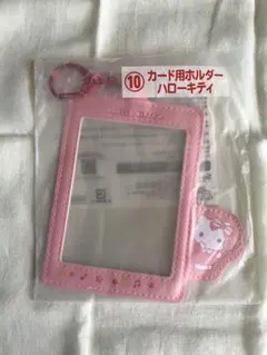 サンリオ　ハローキティ　カード用ホルダー