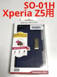 9418 エクスペリア XPERIA  Z5用 カバー 手帳型ケース ブルー