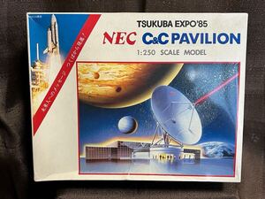 NEC 日本電気グループ C&C パビリオン 1/250 TSUKUBA つくば EXPO’ 85 プラモデル　つくば万博　h38527